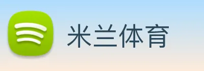 米兰体育 Logo